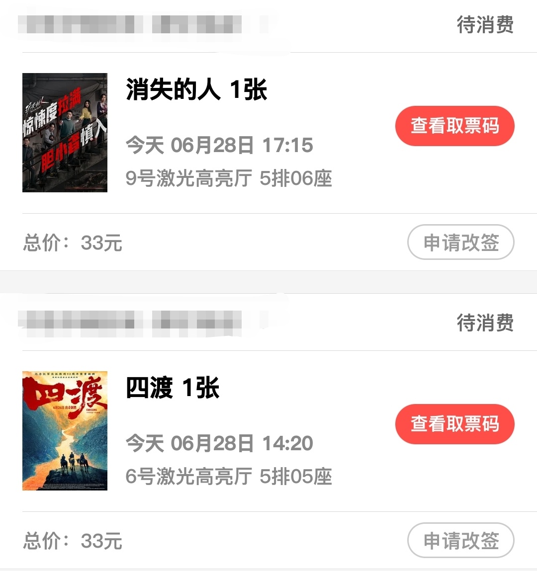 下午美美看电影