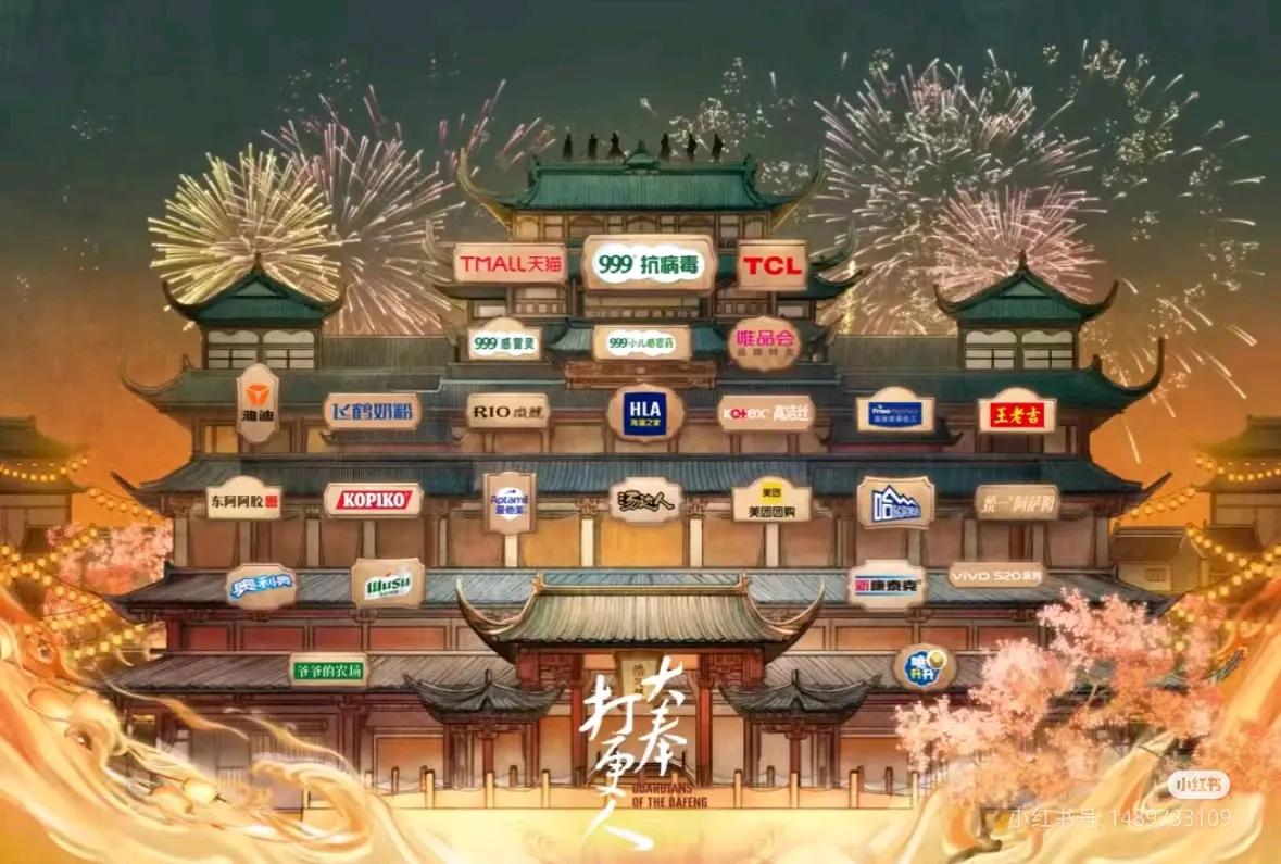 王鹤棣26岁生日快乐，大奉打更人贴出26个赞助商。
这是一首免费的专业说唱专辑，