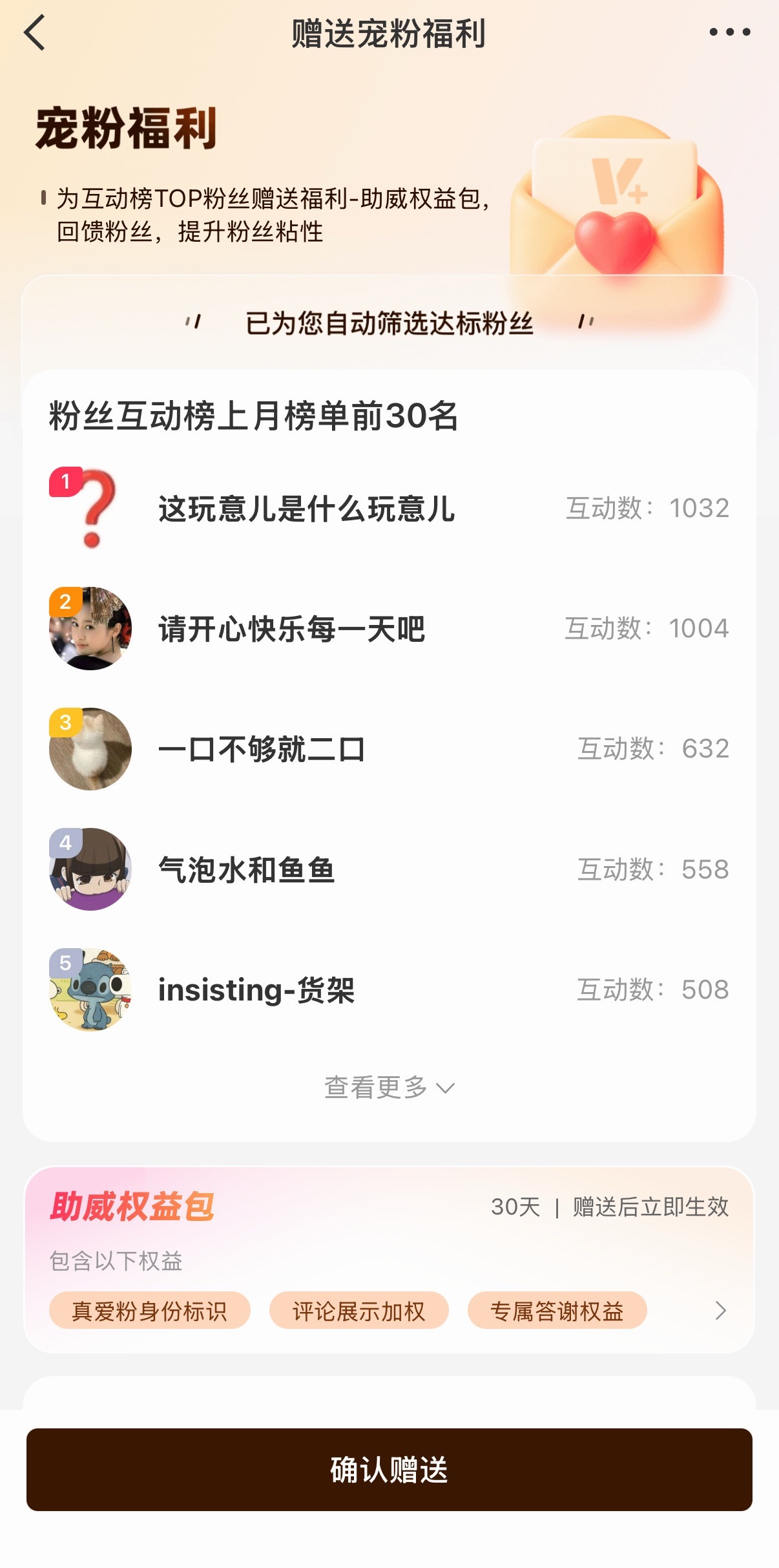 微博这个新功能还蛮好的，我也来发一下，谢谢大家和我互动[女孩儿] ​​​