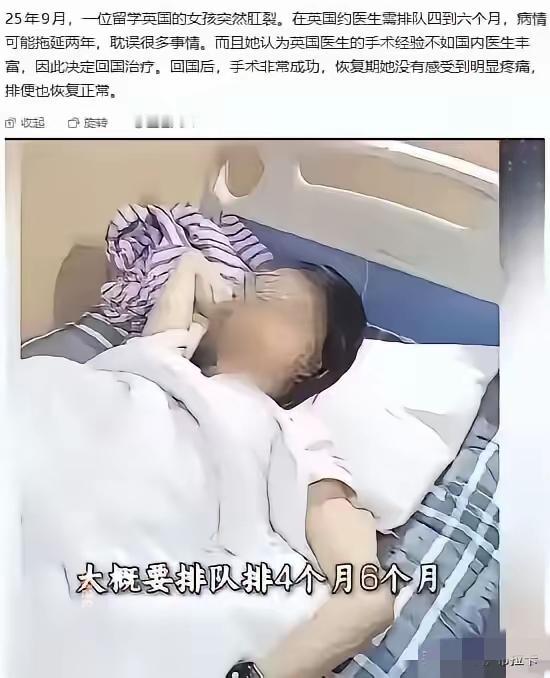 无端揣测英国女留学生严重肛裂是个人排便时反复折腾、刻意硬憋导致，还将其当作猎奇话