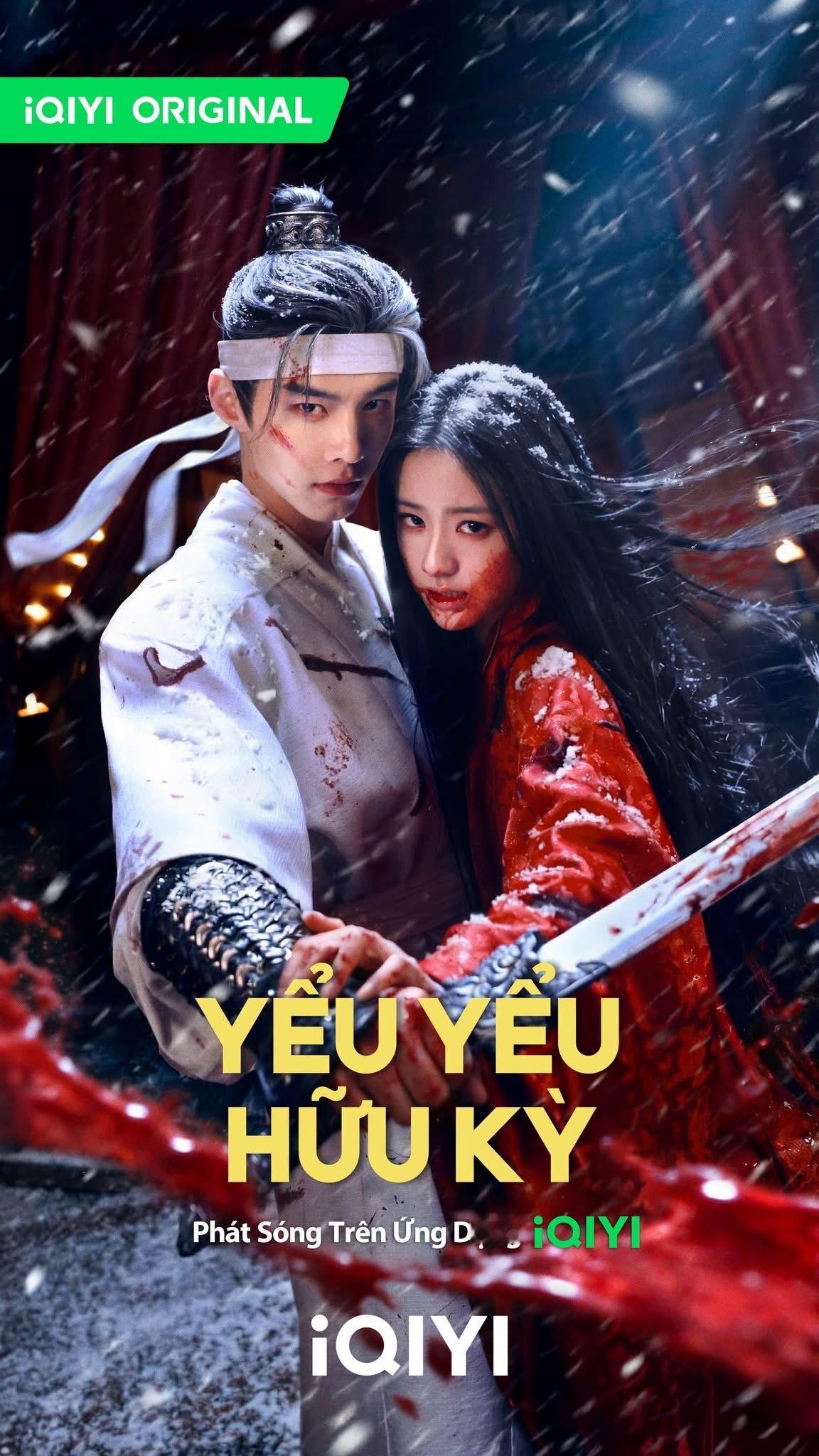 窈窈有期 国际版海报×台湾:窈窈有期韩国:요요유기越南:Yểu Yểu Hữu 