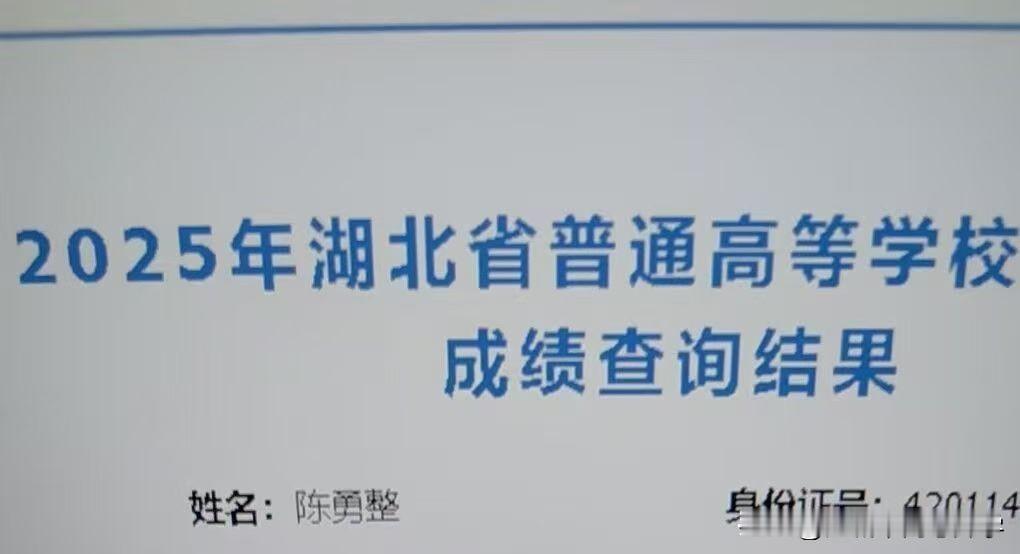 武汉蔡甸汉阳一中喜获2025湖北高考高分屏蔽
2025年湖北省高考出分，
今年也