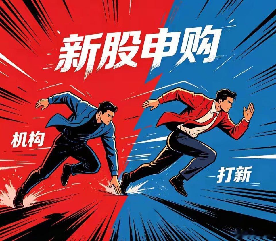 难怪这几年股民新股中签率非常低！原来是把大头划给线下机构申购很多普通股民近几年都