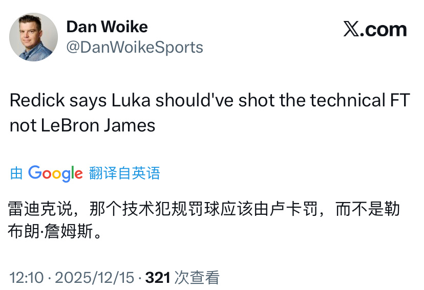 我对雷子没什么看法，但我觉得他不该说这个话。湖人vs太阳洛杉矶湖人
