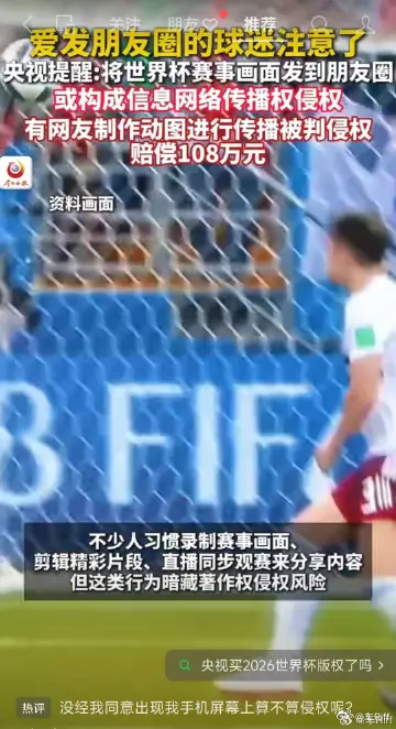 哈哈，一个月前疯狂支持央视死磕国际足联，央视转身一出农夫与蛇，东郭先生与狼，郝建