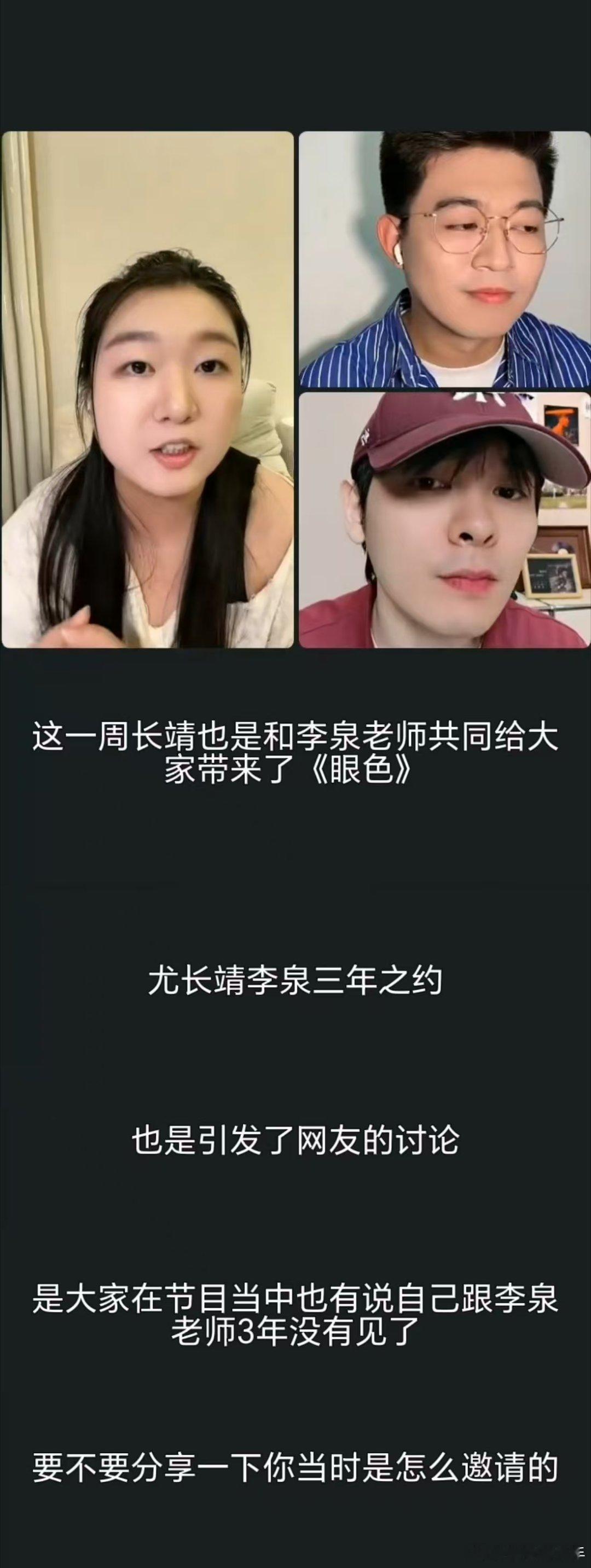 接尤长靖追星运 歌手中《眼色》收获点赞评论，《伤心的人别听慢歌》亲自回应，联名赛
