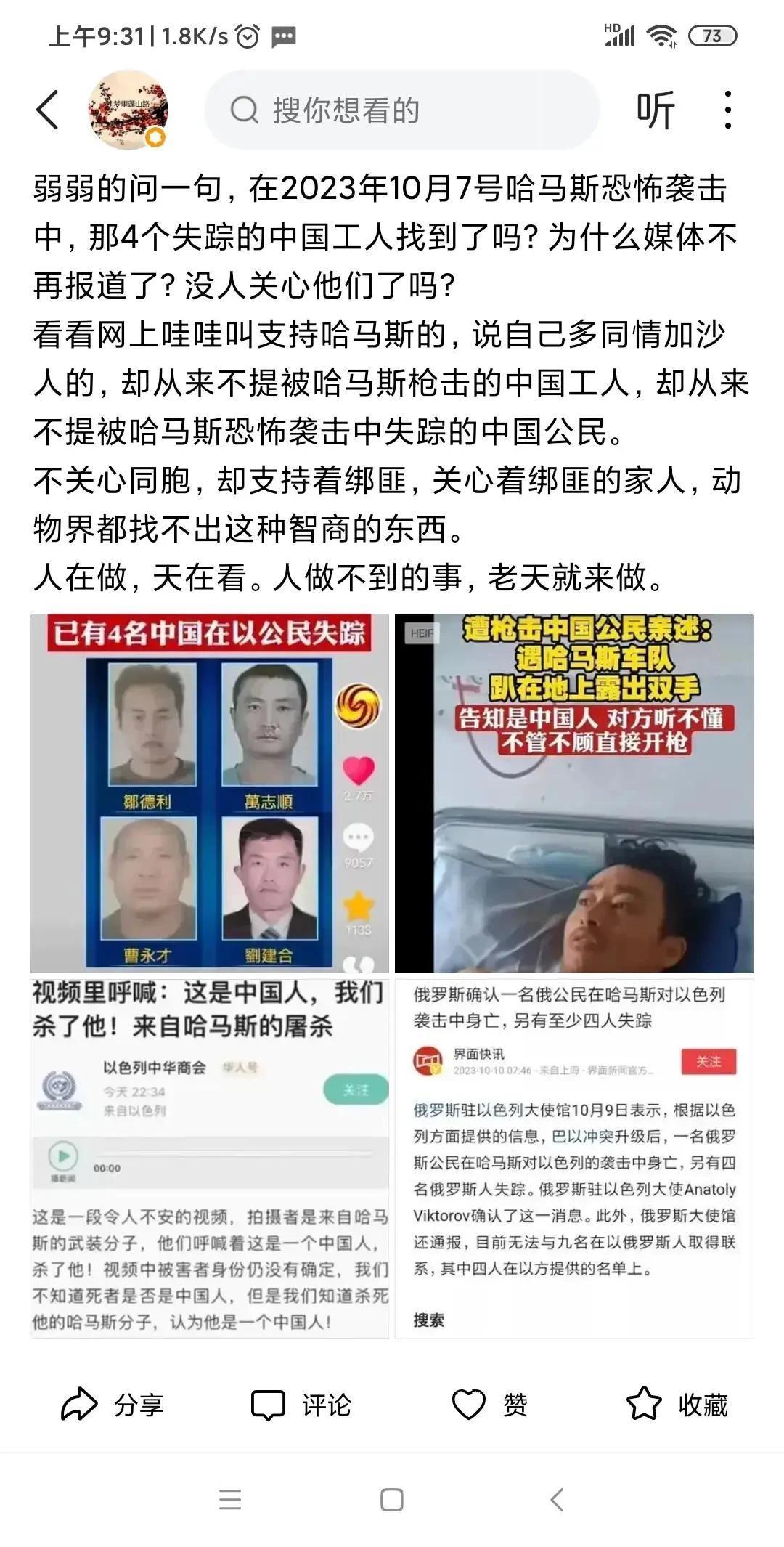 我在网上搜集的相片，欢迎大家下载使用。资源共享。
哈马斯的罪恶，有目共睹。
20
