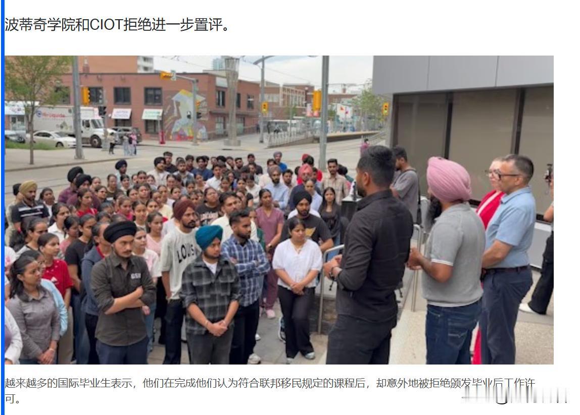 加拿大炸出大新闻：超1500名印度留学生，读完书工签全部被拒

这群人通过印度的