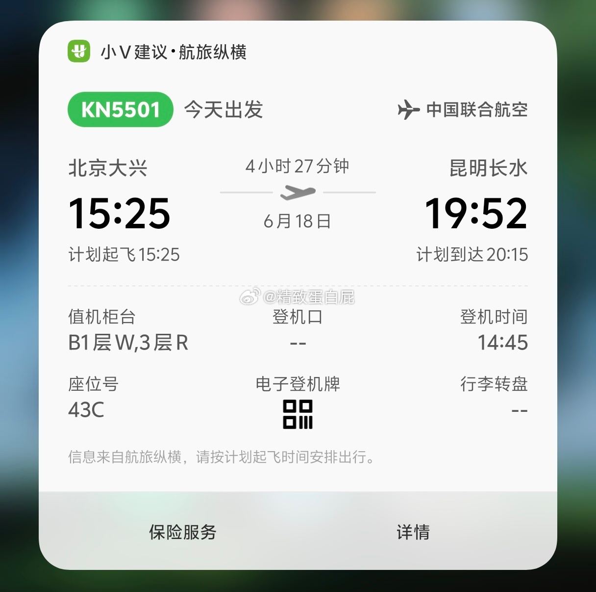 失眠了。好激动啊啊啊啊啊终于可以出去玩了 