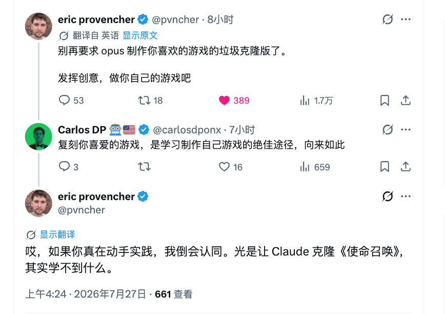 别再把 token 浪费在复刻游戏上了