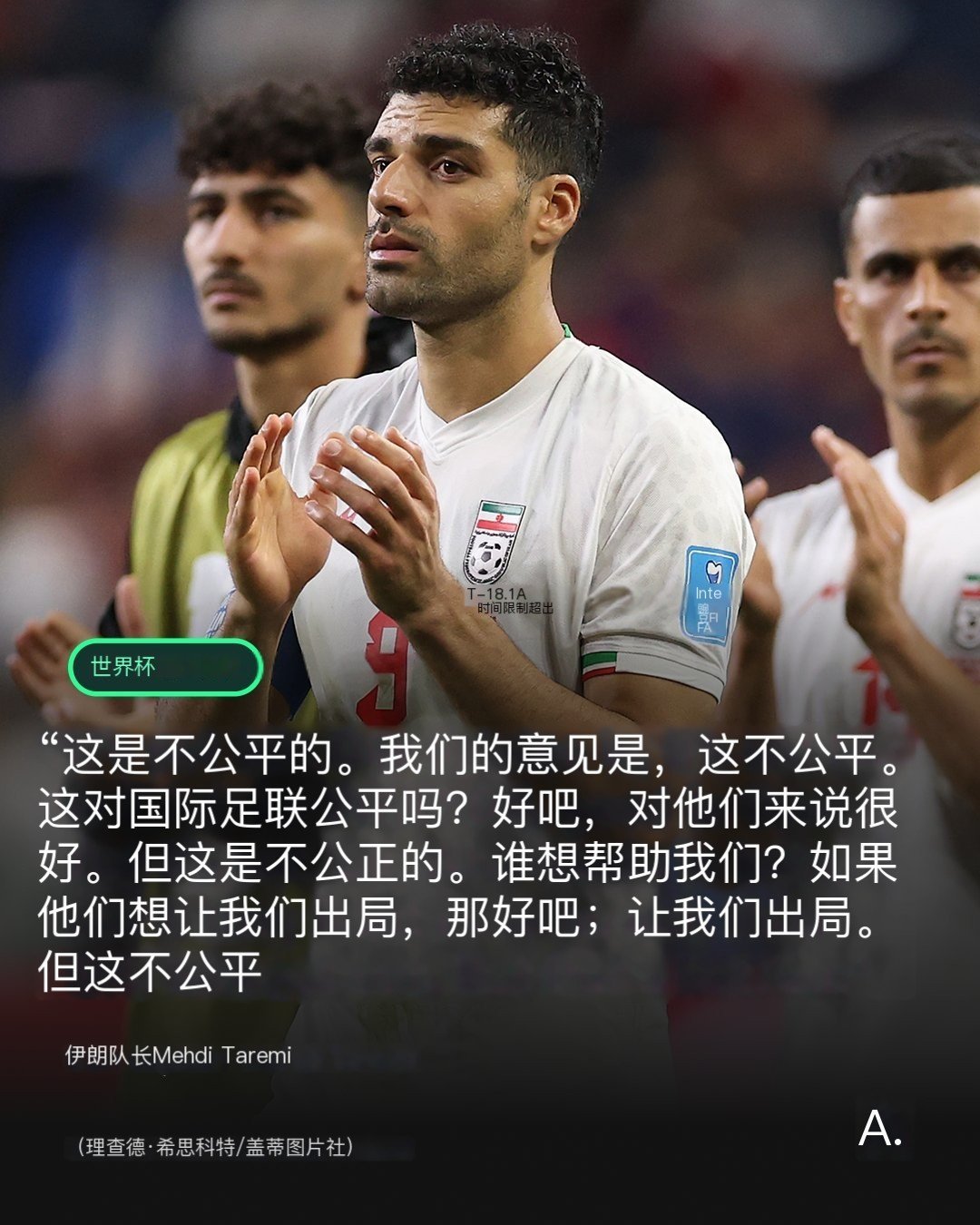 不讨论美伊战争到底谁是正义一方，但是你连最基本的体育道德都没有，作为东道主连公平