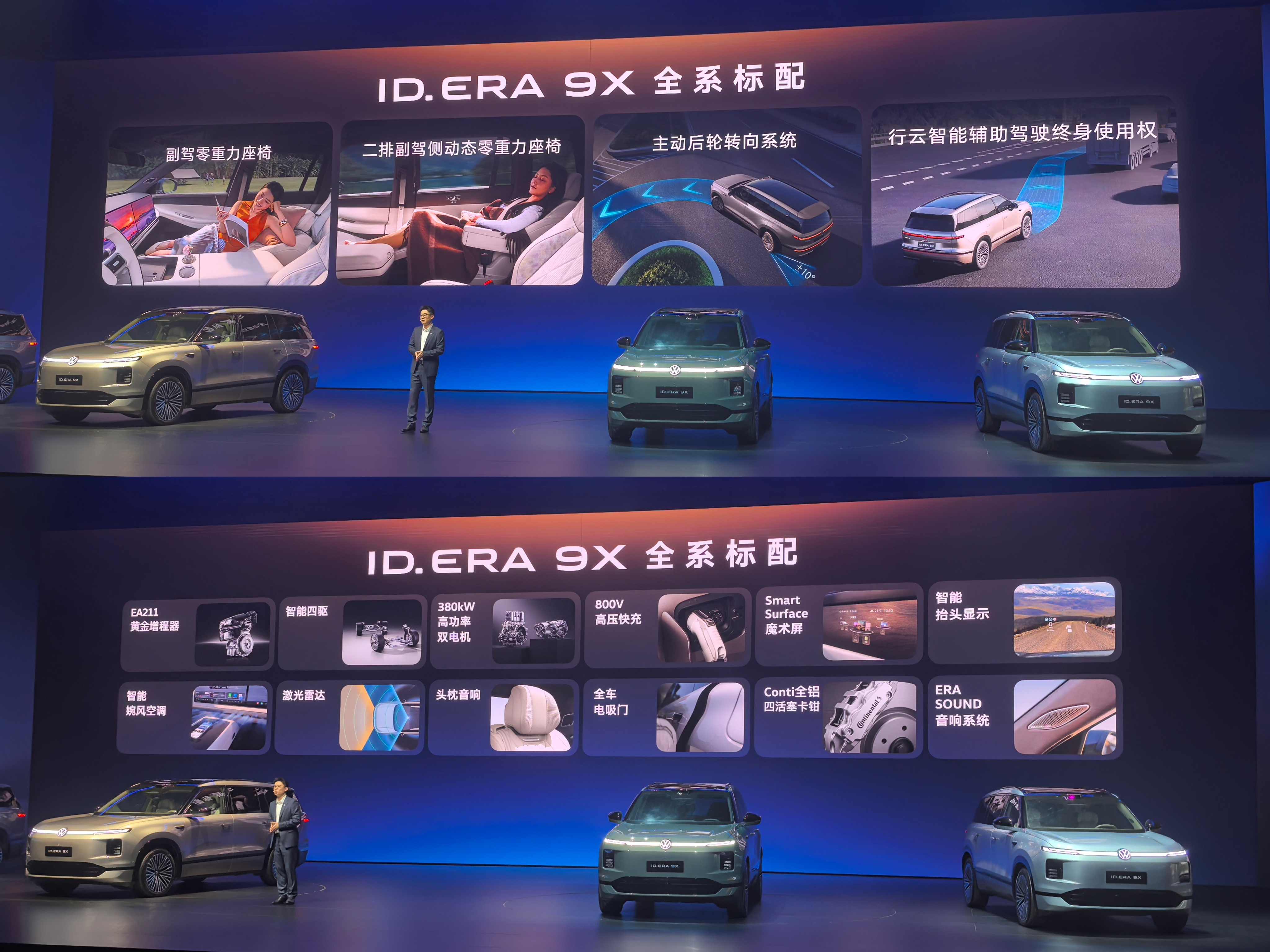 上汽大众ID.ERA 9X预售起价32.98万，这是一款融合德国技术和中国智慧的