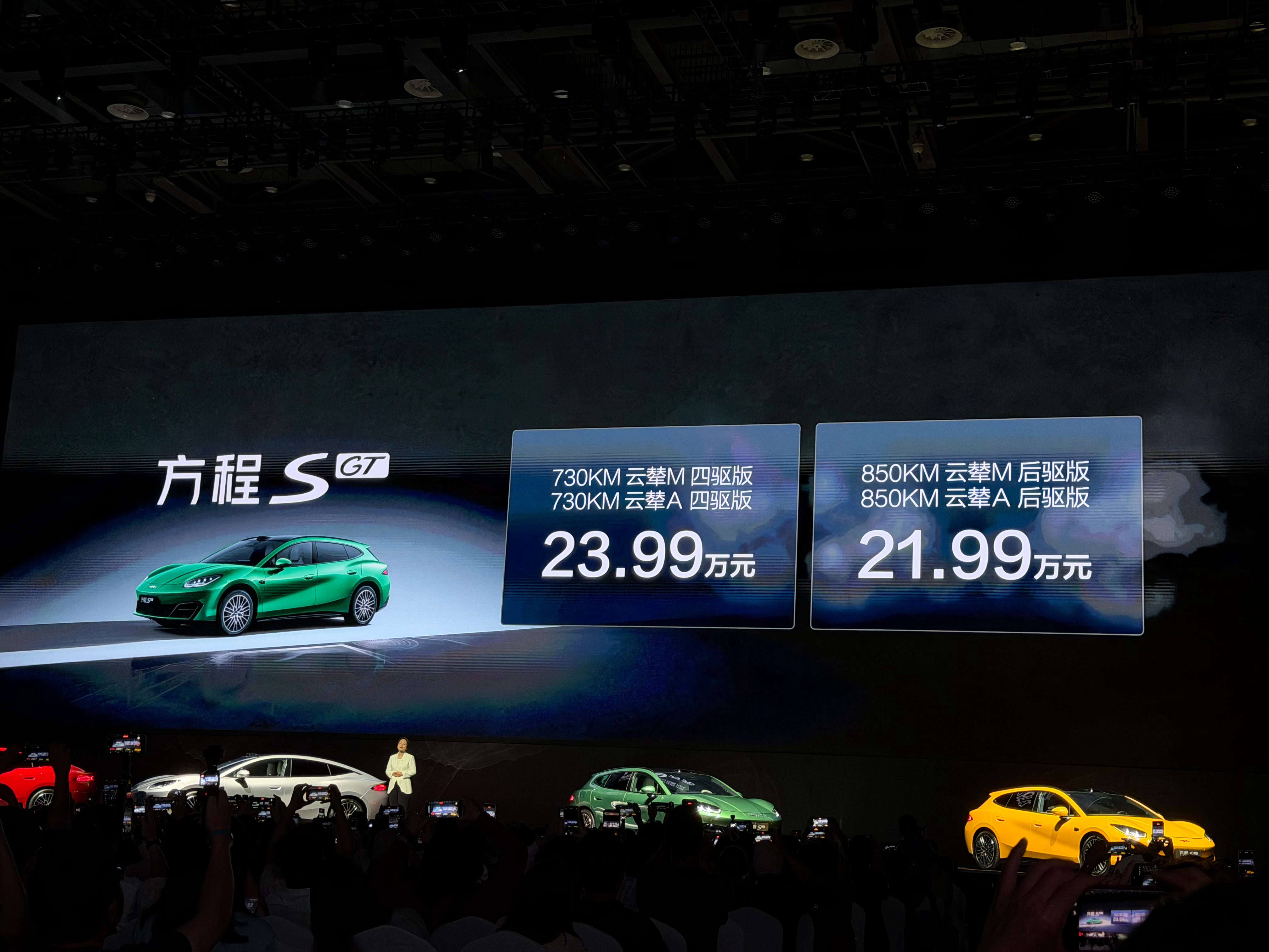 方程豹方程S&S GT正式上市，方程S售价18.99-22.99万元，方程S G