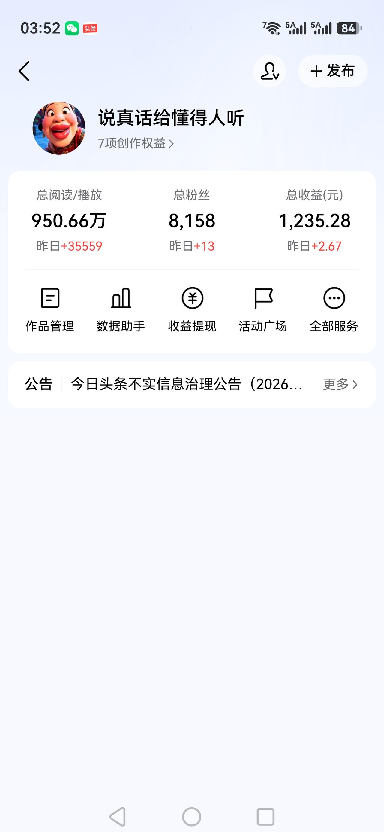 到今天收益一分钱没提过[大笑]
