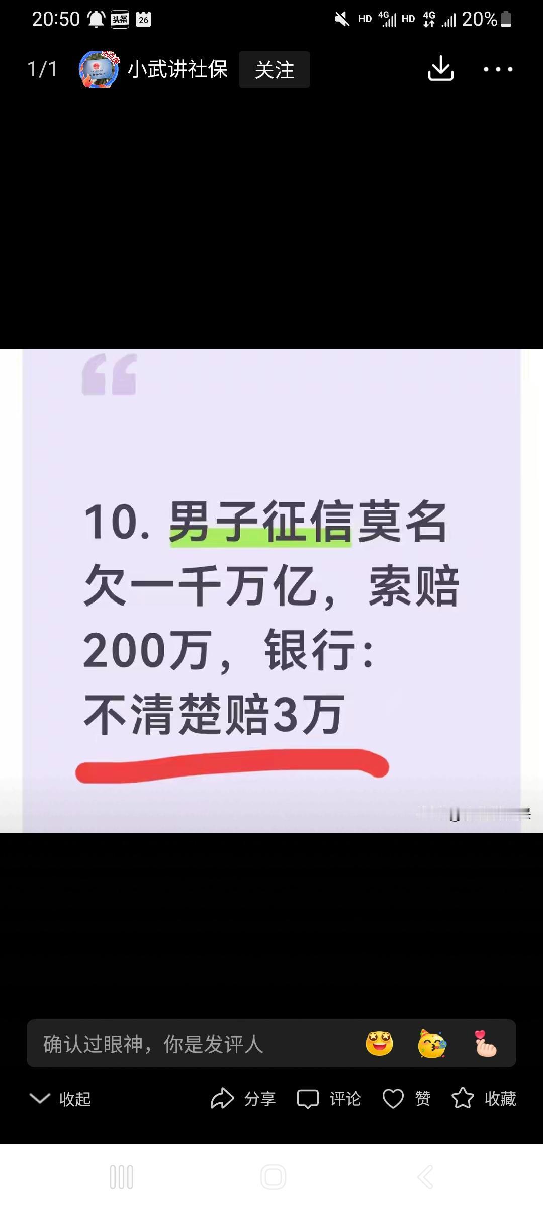 这就叫富可敌国！
最近广东中山出了一件特别离谱的事，一位开制衣厂的覃先生，查征信