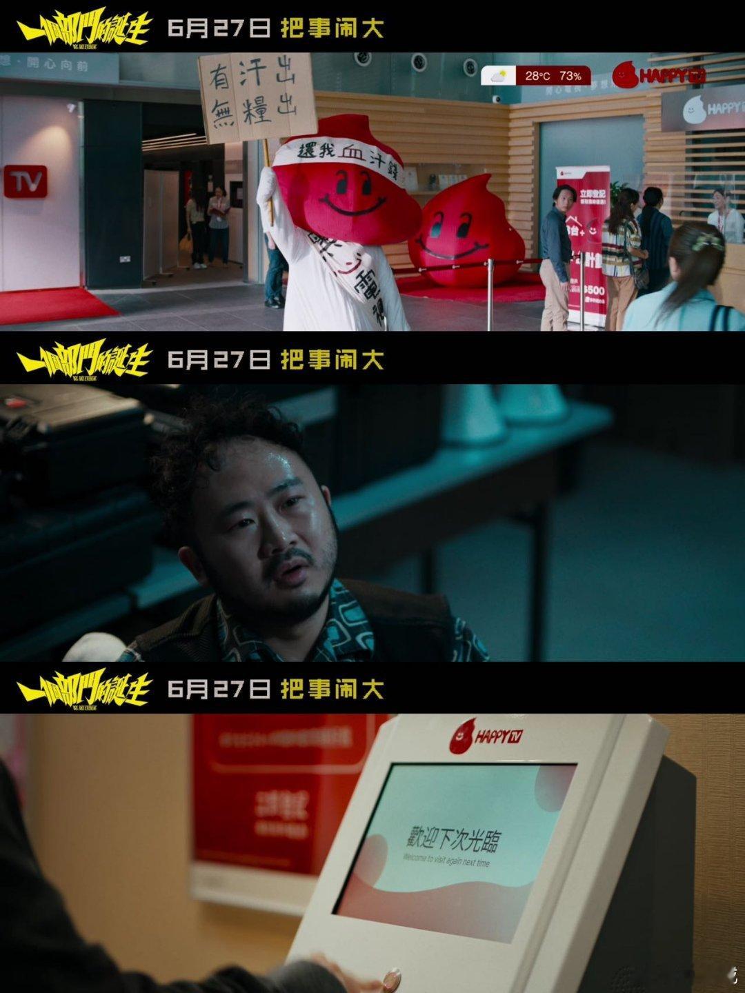 一个部门的诞生定档盼了好久的银河风格港片终于定档啦！熟悉的镜头和氛围感一眼沦陷，
