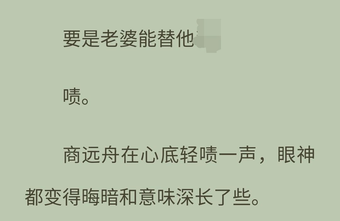 一字真言 啧 