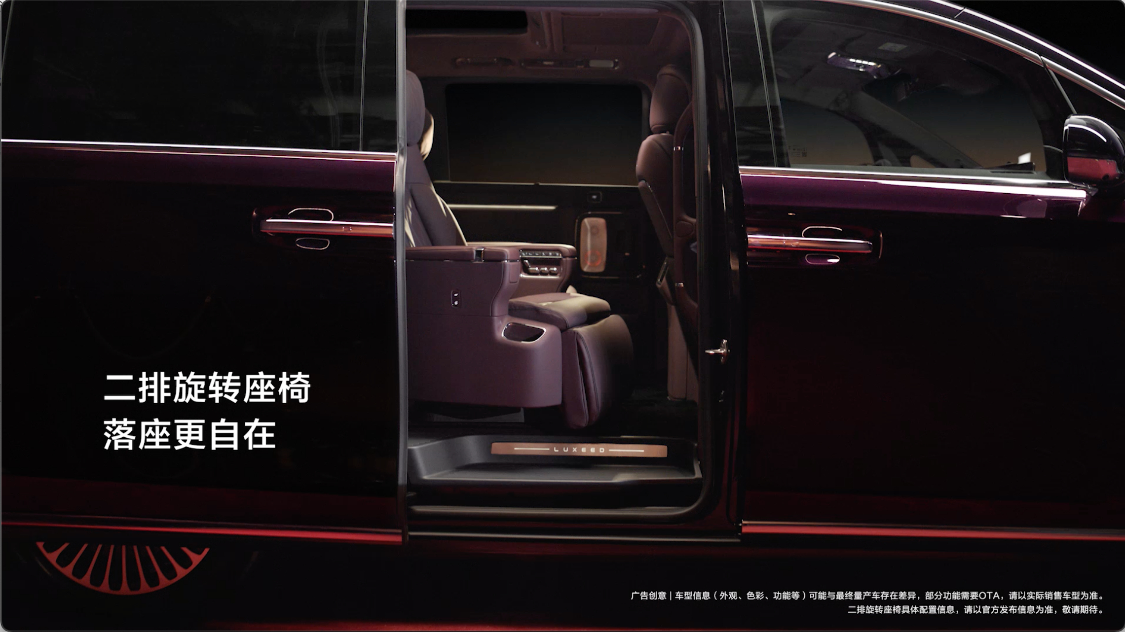 喜大普奔，MPV科技车皇智界V9灯厂技术2.0再进阶！智界V9首发智能交互式侧门