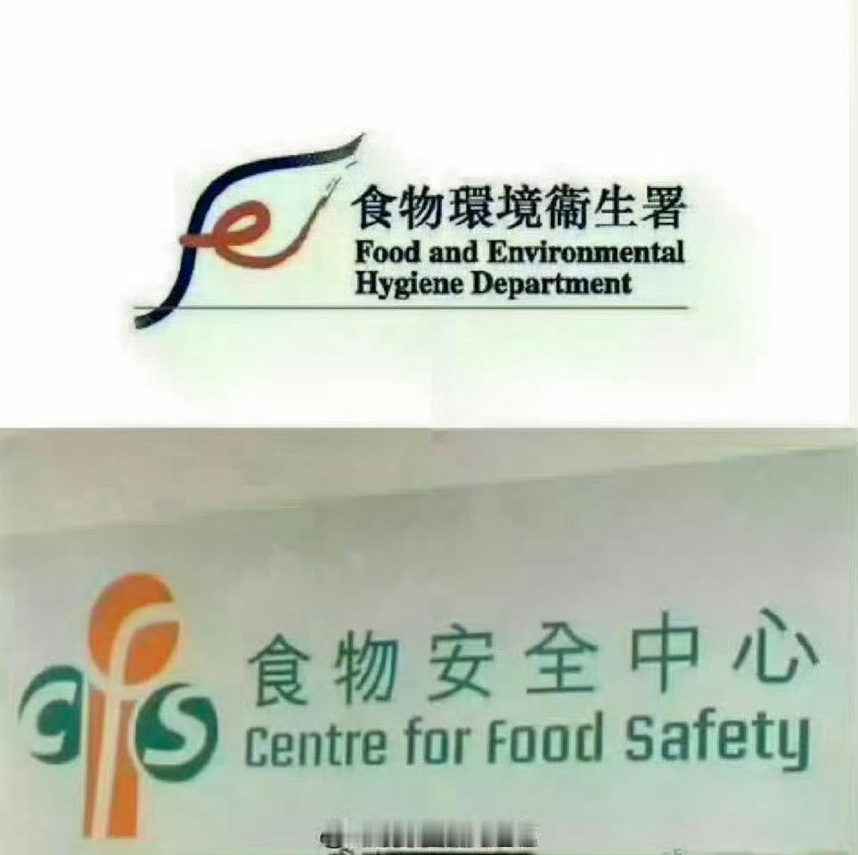 保证香港食物安全香港执法香港食安中心香港法律财经端午节 「​​香港特區政府食環署