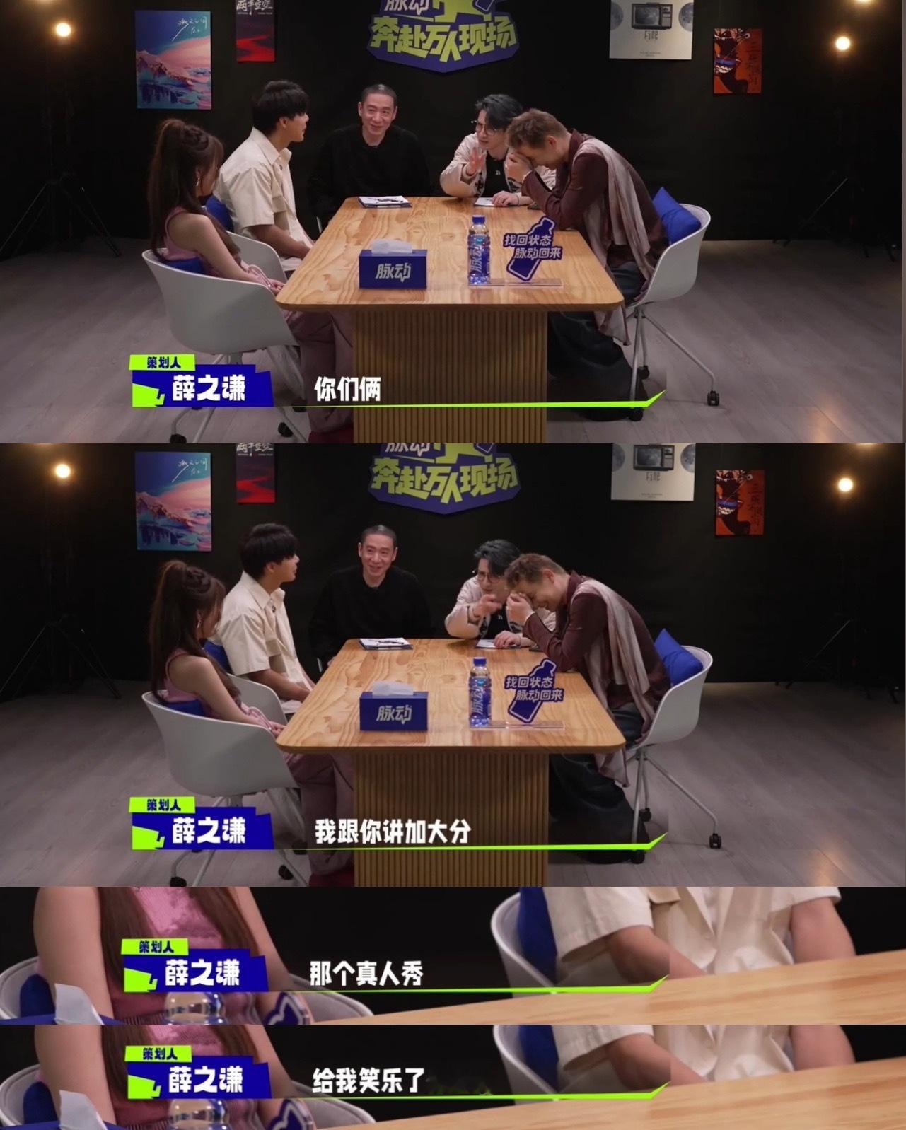 #薛之谦当面蛐蛐Fine乐团#对于这样的薛之谦来说也是非常的搞笑，而且也是贴脸开