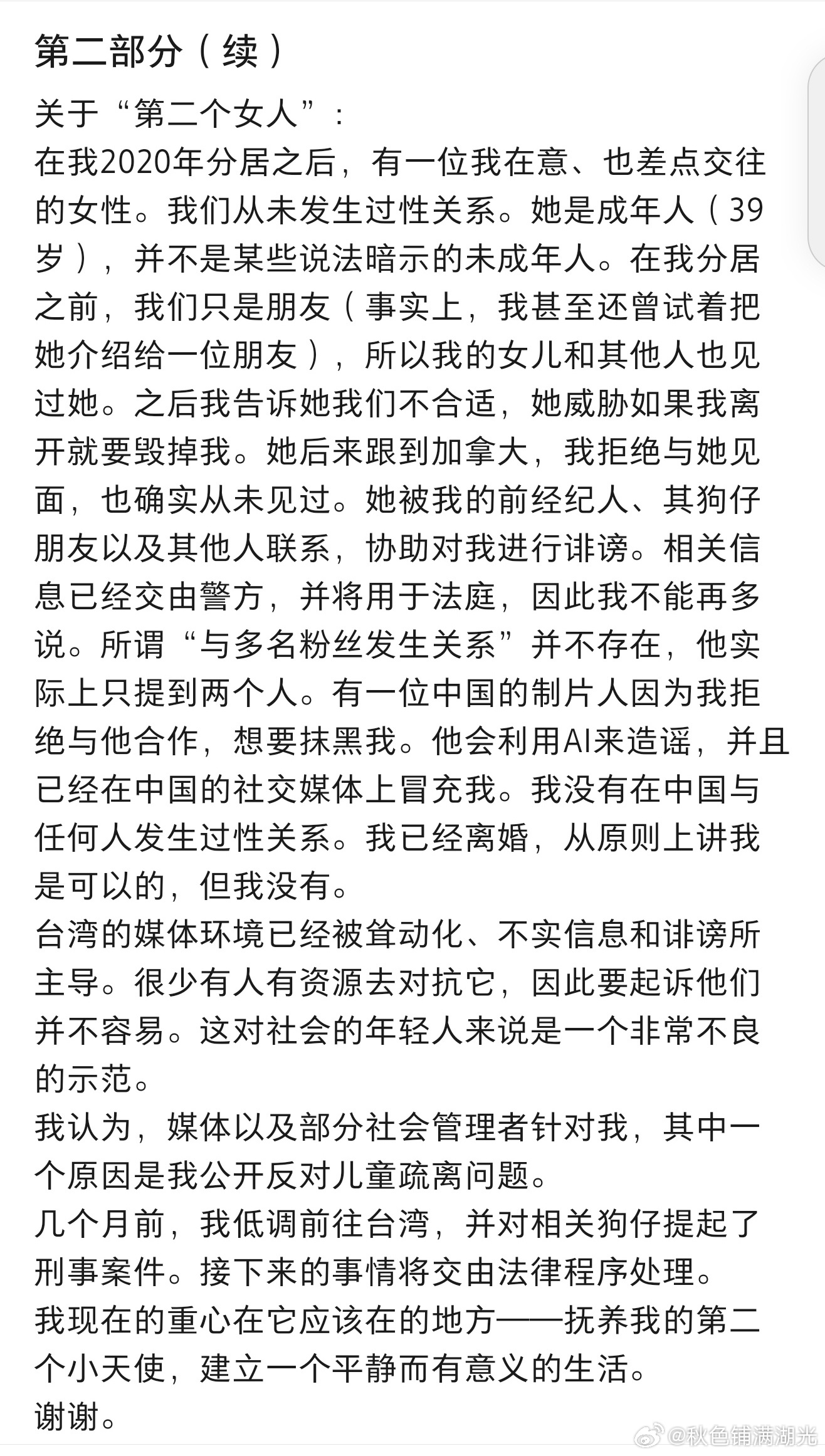 夏克立回应被曝睡粉夏克立否认睡粉传闻 前段时间，葛斯齐曝出夏克立睡粉，对此传闻夏