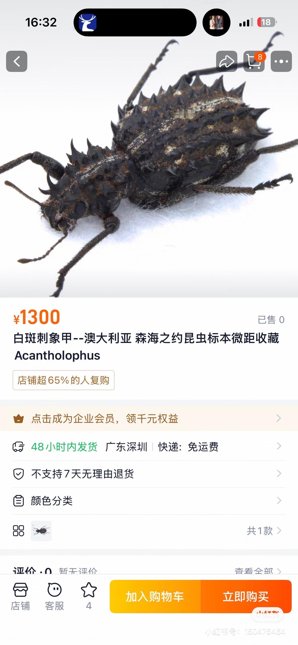 网友买的山姆冷冻蓝莓里吃出了个大虫子好消息是没有吃进肚子里还获赔了1010元更好