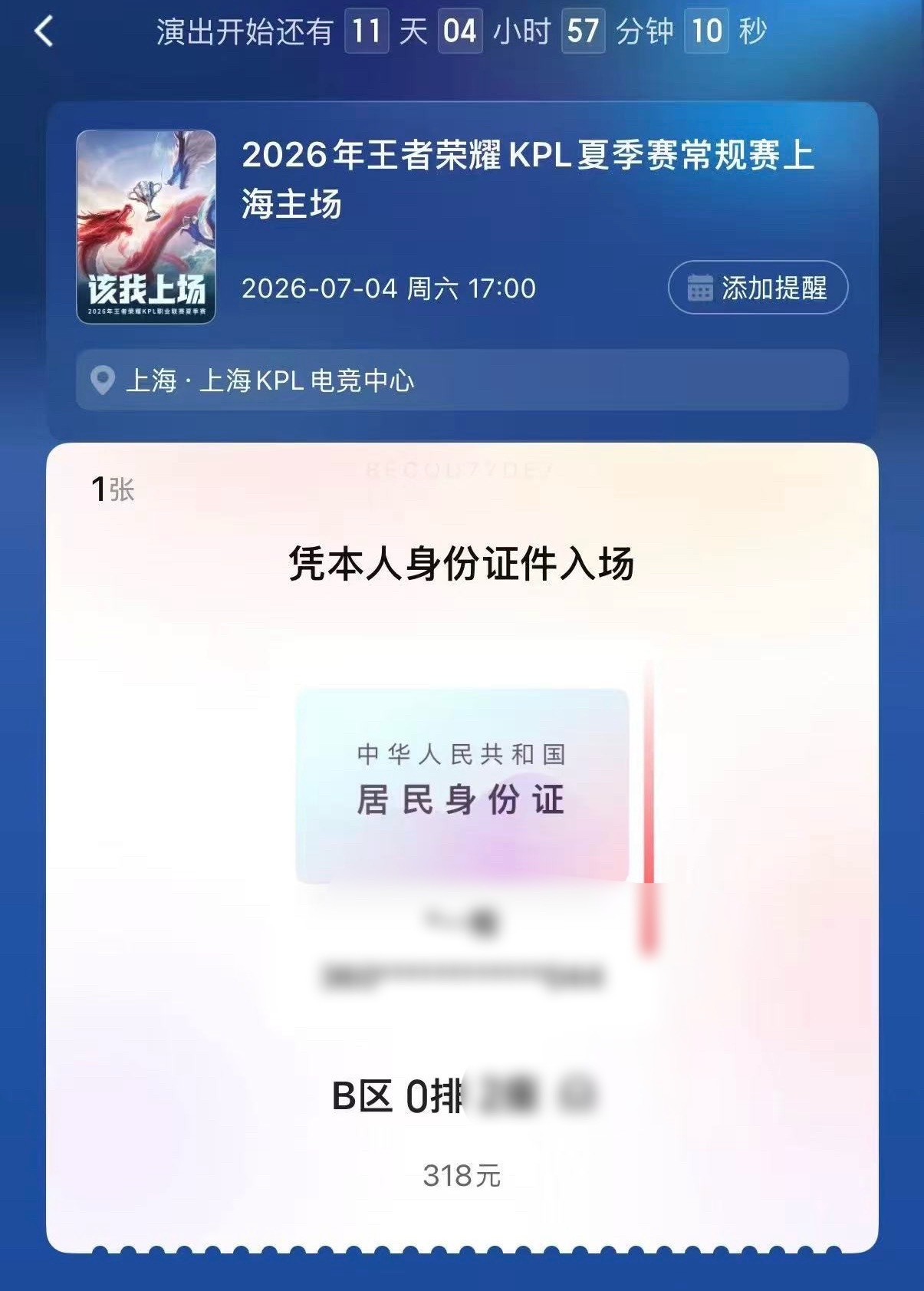 KSG  b区0排小号换a区大号或者d1能看到上野就行 