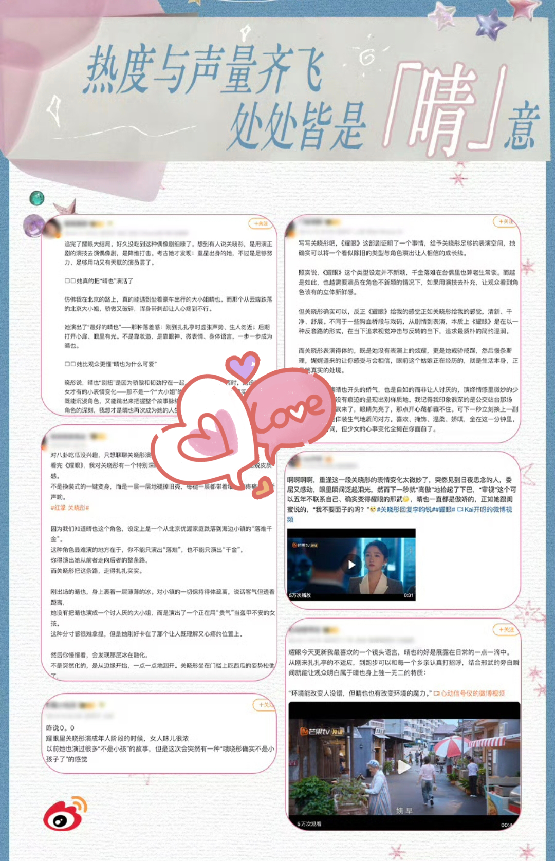 追剧人最爱看的一集出现了，谢谢晓彤和耀眼， 生逢其时见耀眼收官战报
