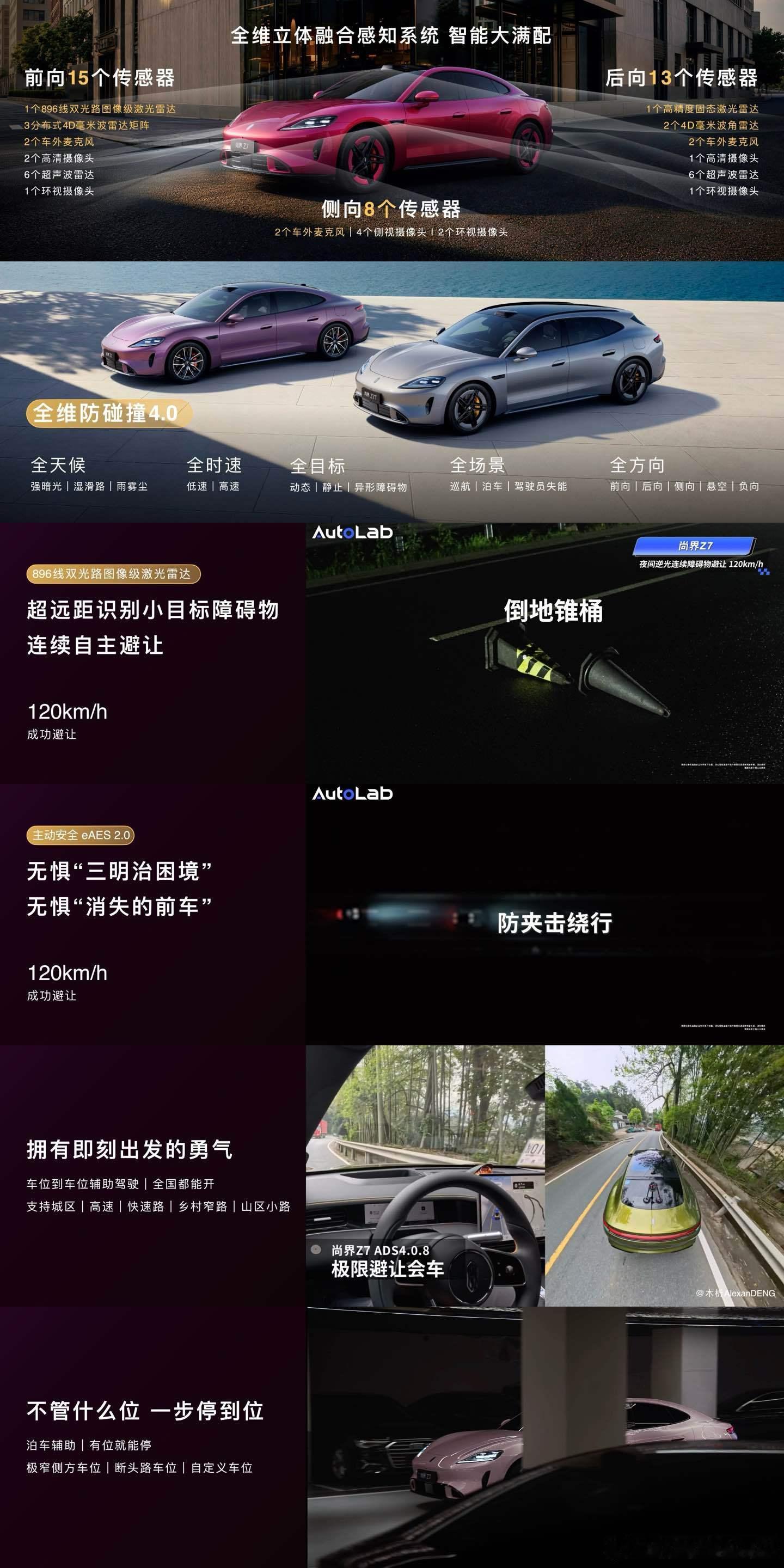 尚界Z7，21.98万起