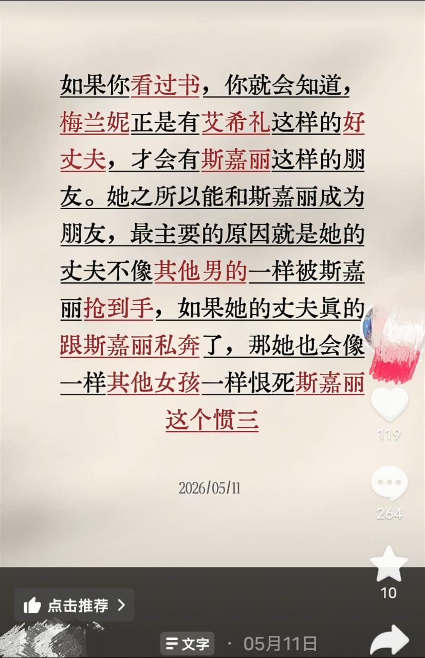 就连名著都招架不住梦女的恐怖 