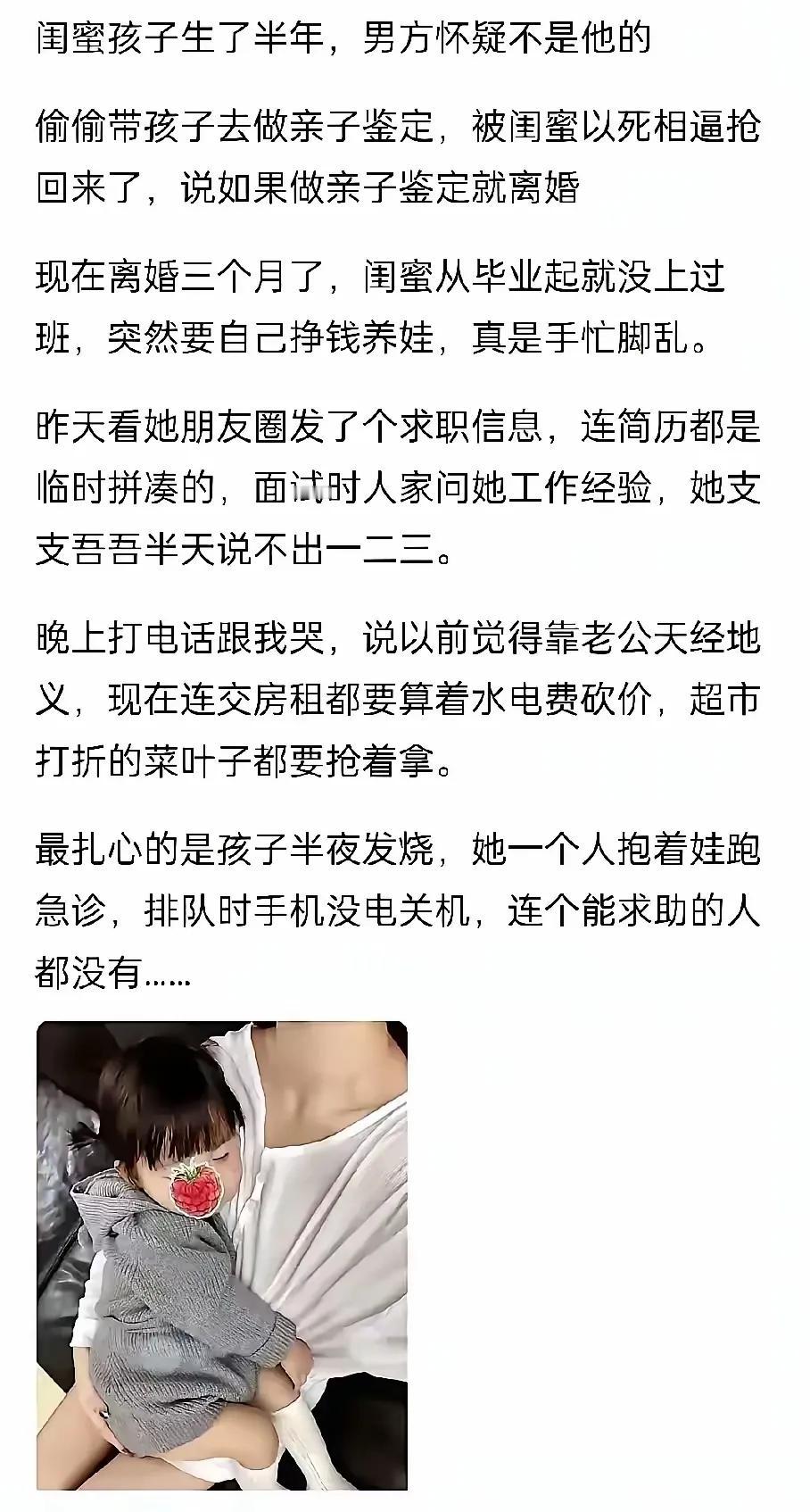 明显找不到孩子亲爹了。