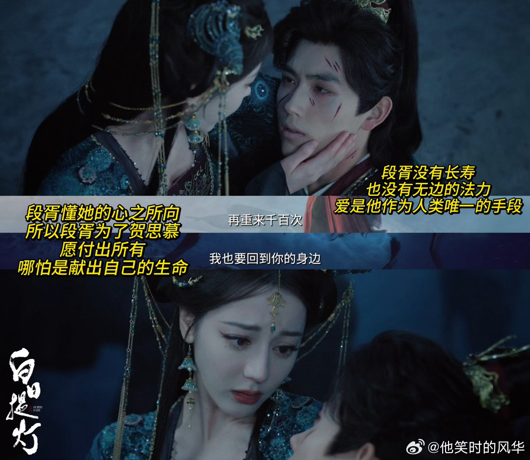 白日提灯男主拿命爱女主白日提灯 谁不爱段胥这种恋爱脑？为贺思慕奉上一切，五感都甘