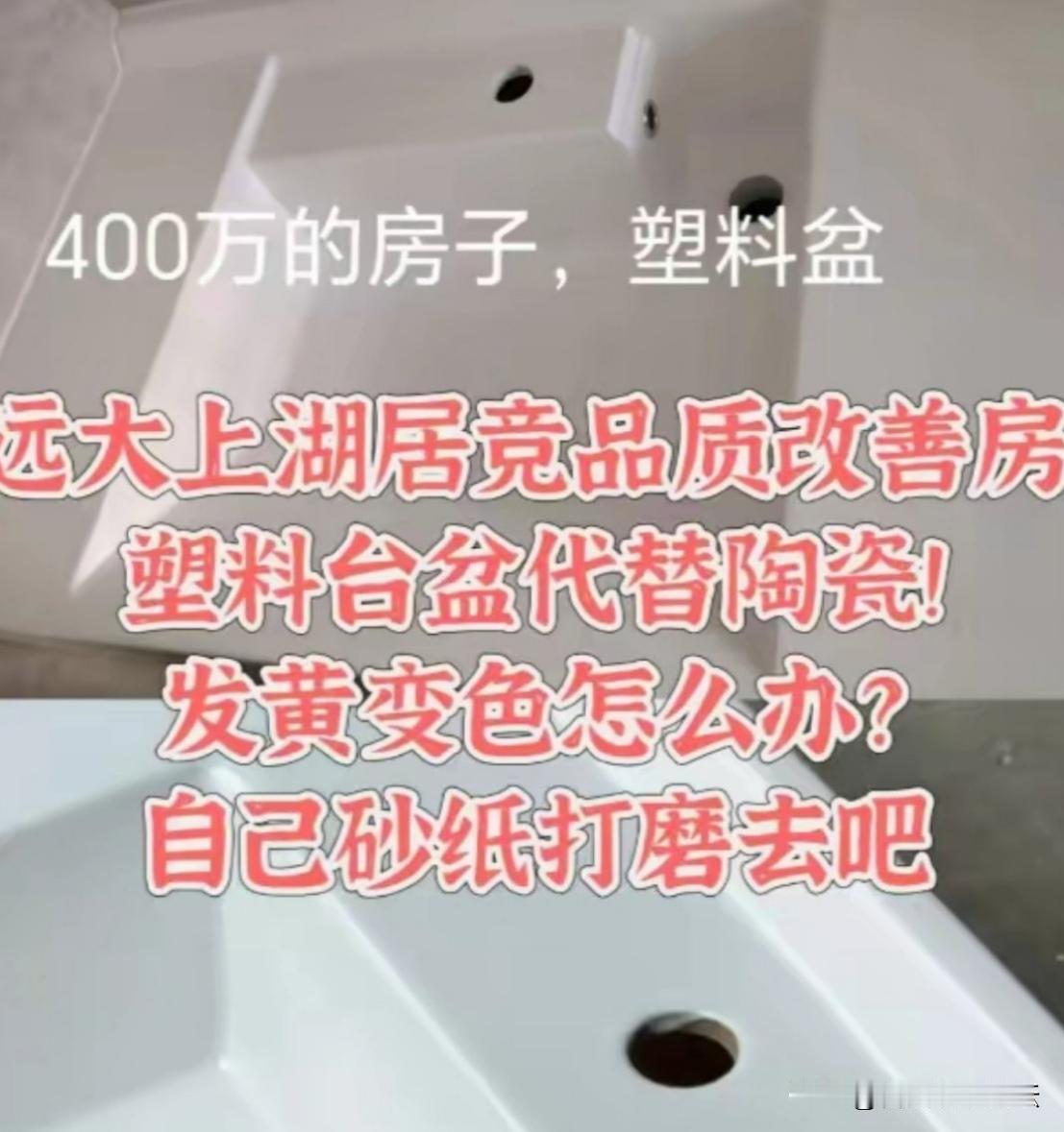 都说开发商到合肥建房子就喜欢糊弄，不知道为啥。
合肥远大120分竞品质就是笑话 