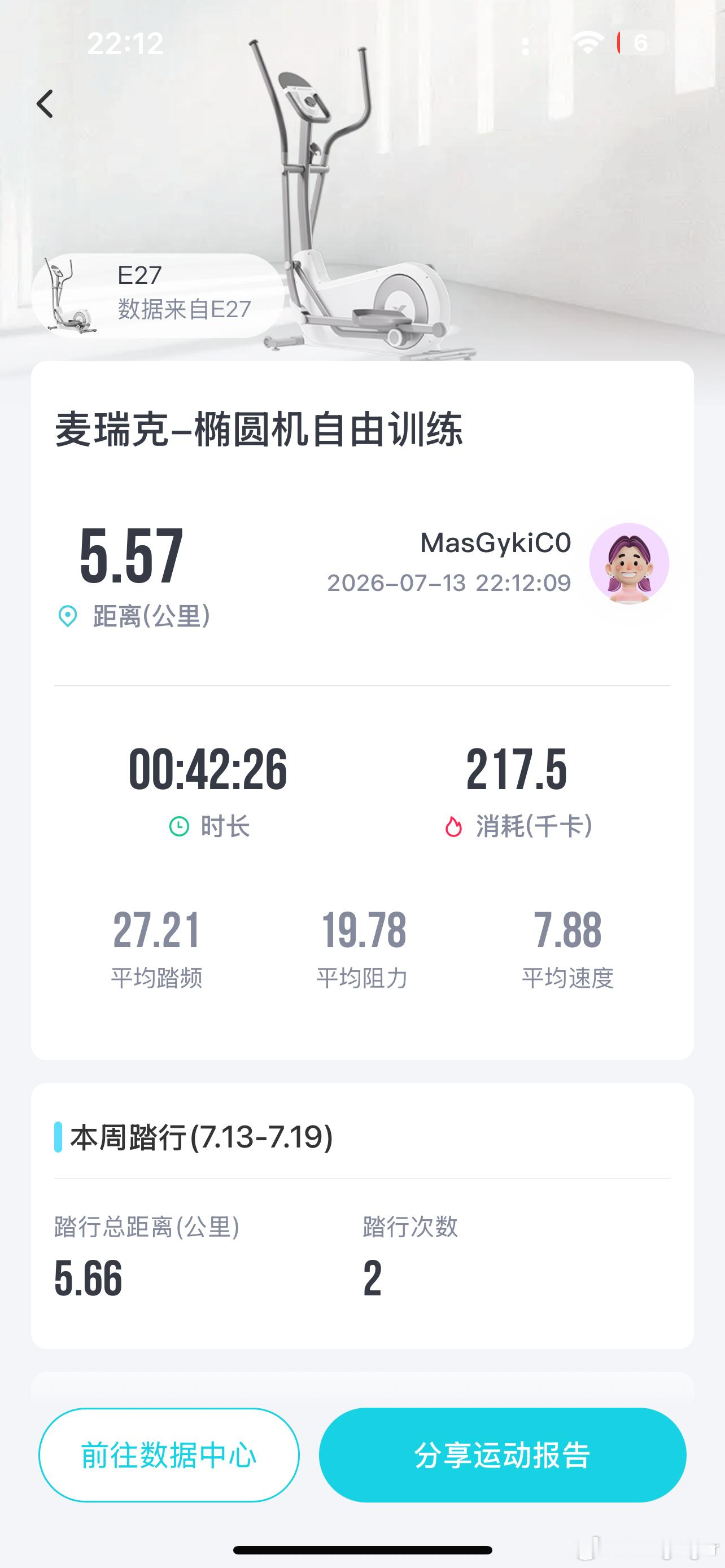 今天少跑一点