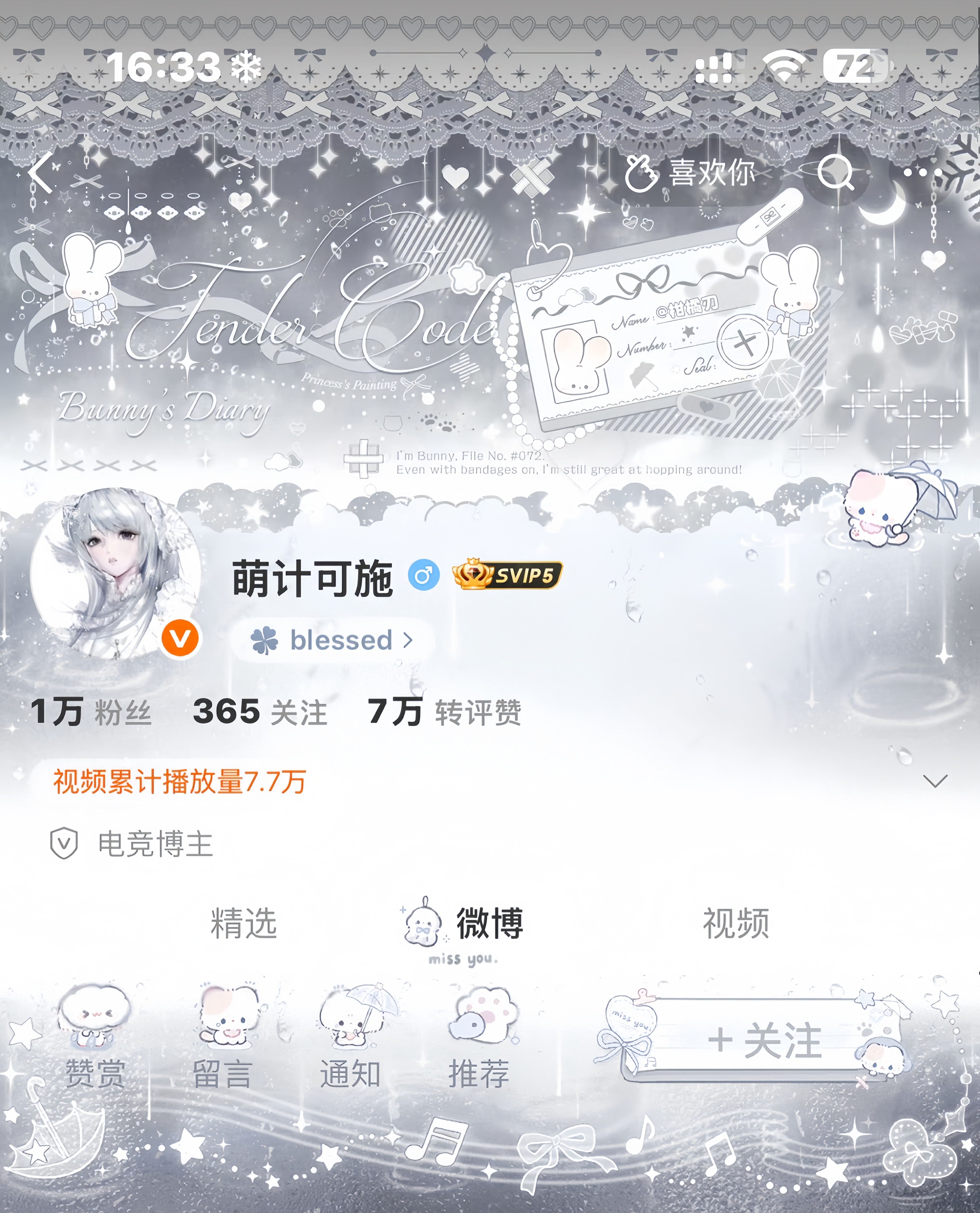 ⊹ ꔫ ⊹ 袜袜2.0稀 ⊹ ꔫ ⊹ 