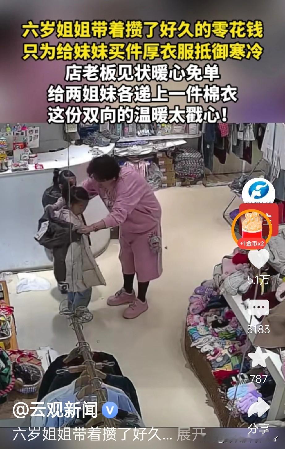 泪目！天津那家儿童服装店里，推门进来的两个小身影，让老板娘心里咯噔一下。
 
