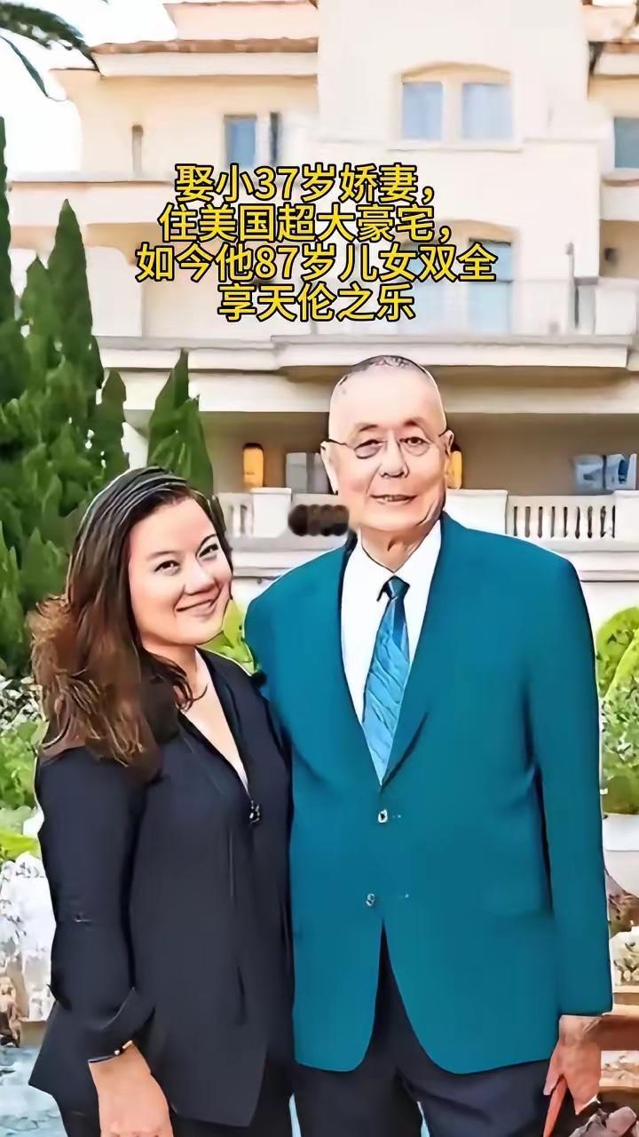 他结了三次婚，78岁娶41岁娇妻，年龄相差37岁，轰动文艺界，81岁老来得女，如