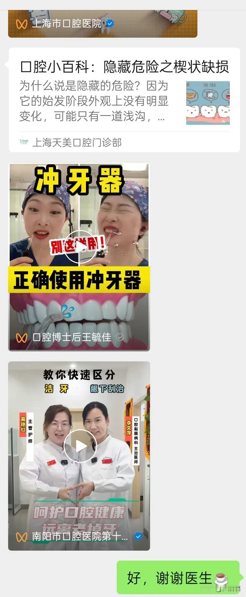 上午去看了一下牙医，现在医生态度太好了，给我+了个号，等我看的时候都已经12点1