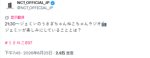 罗渽民 电台预告：渽民期待的事情是？ 