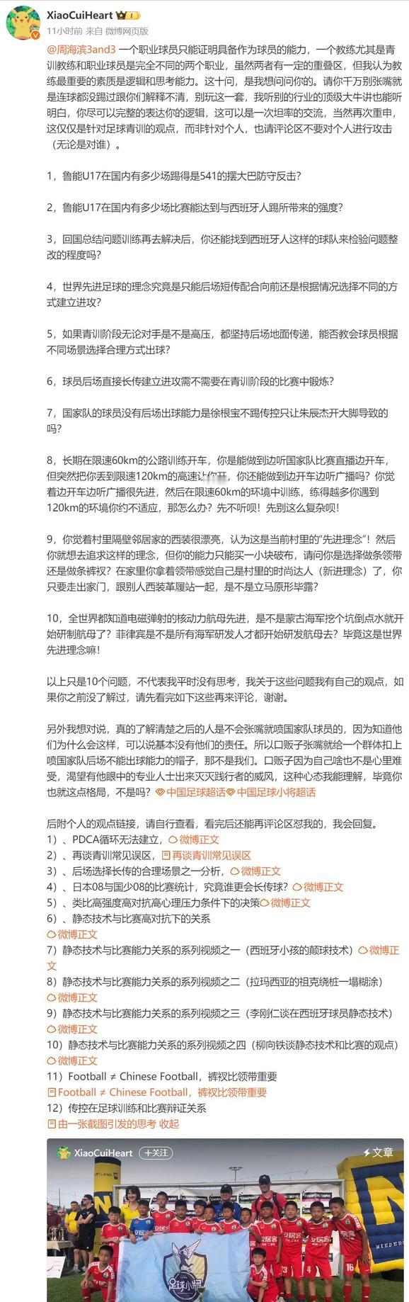 周海滨算是捅到马蜂窝了，面对拉面信徒的网曝想必也是无奈
先前更有信徒抛出了10问