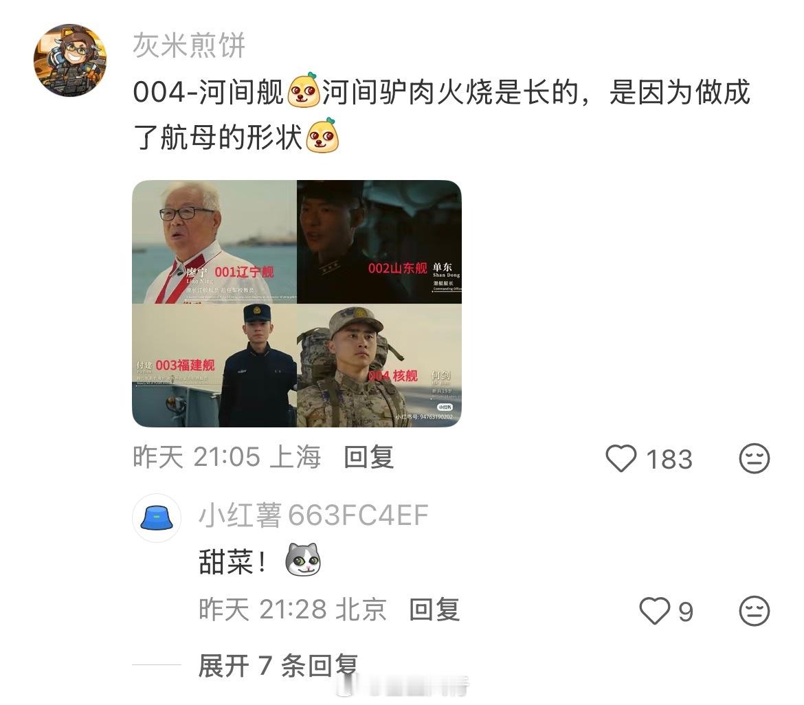 这么近那么美，看核妈到河北？中国海军节海军人民海军宣传片4主角名字亮了