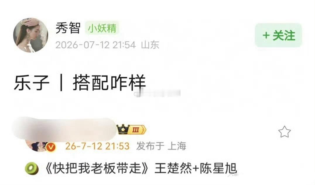 陈星旭成了每部现偶的固定溜人对象 