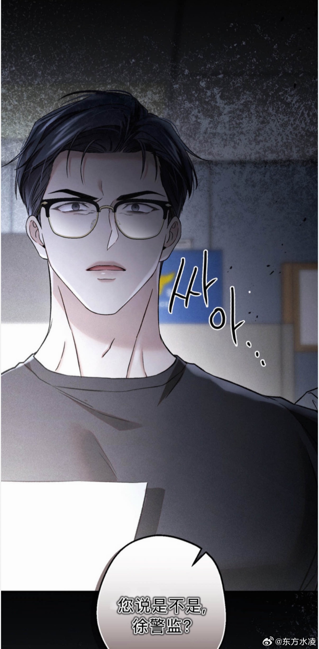 自汉化 MBB (마이 배드 보스) My Bad Boss26 平台：lezh
