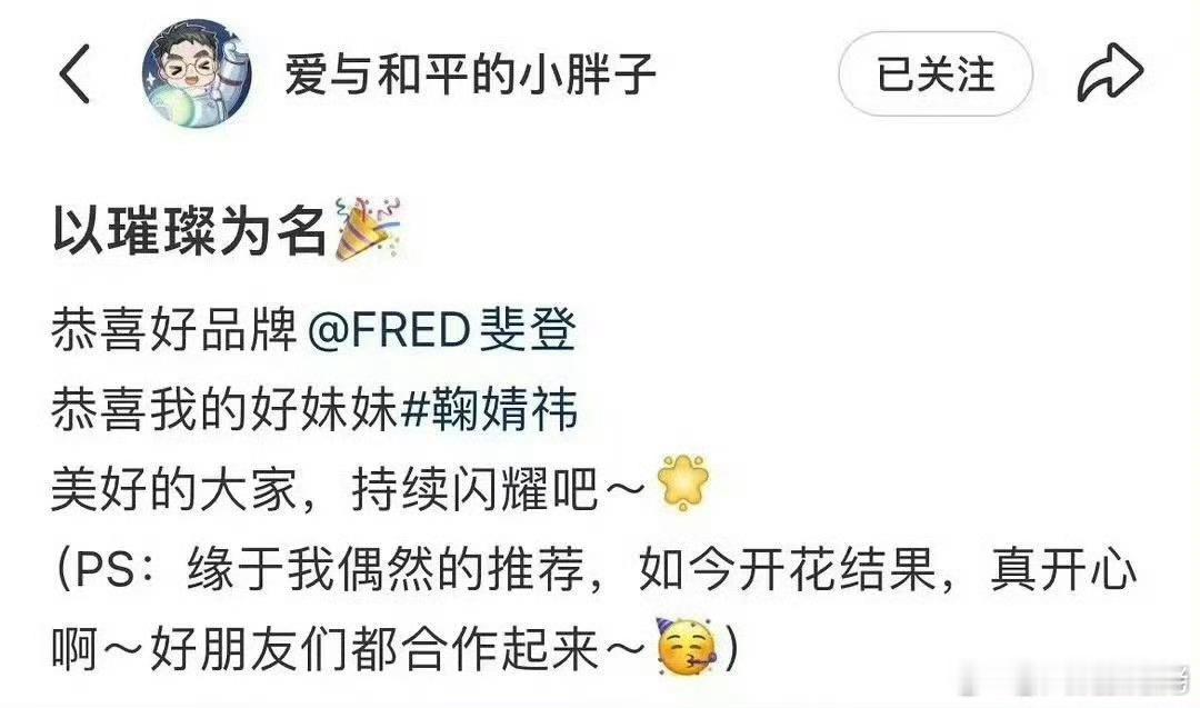 栩栩只有在爱豆这找找存在感了，一个大使而已。。。。 ​​​