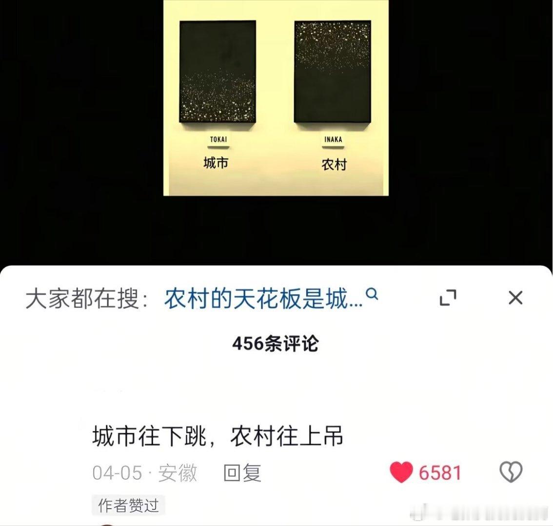 3816城市往下跳，农村往上吊 