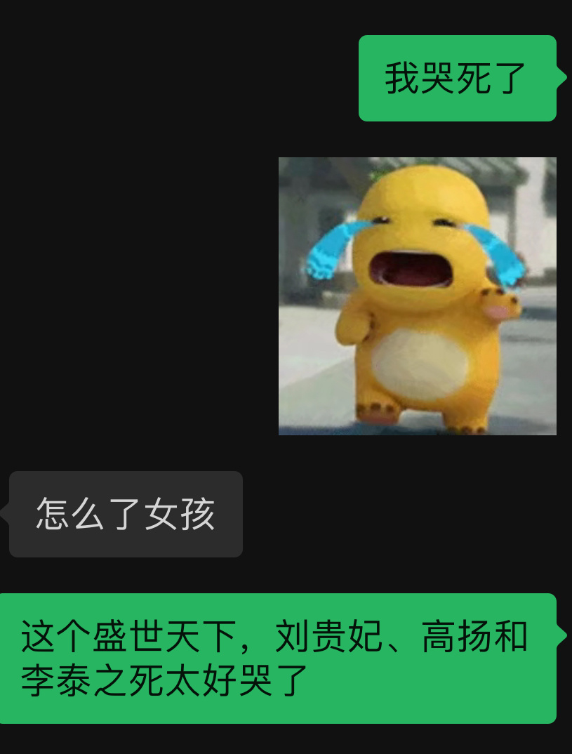 尽赚我眼泪 