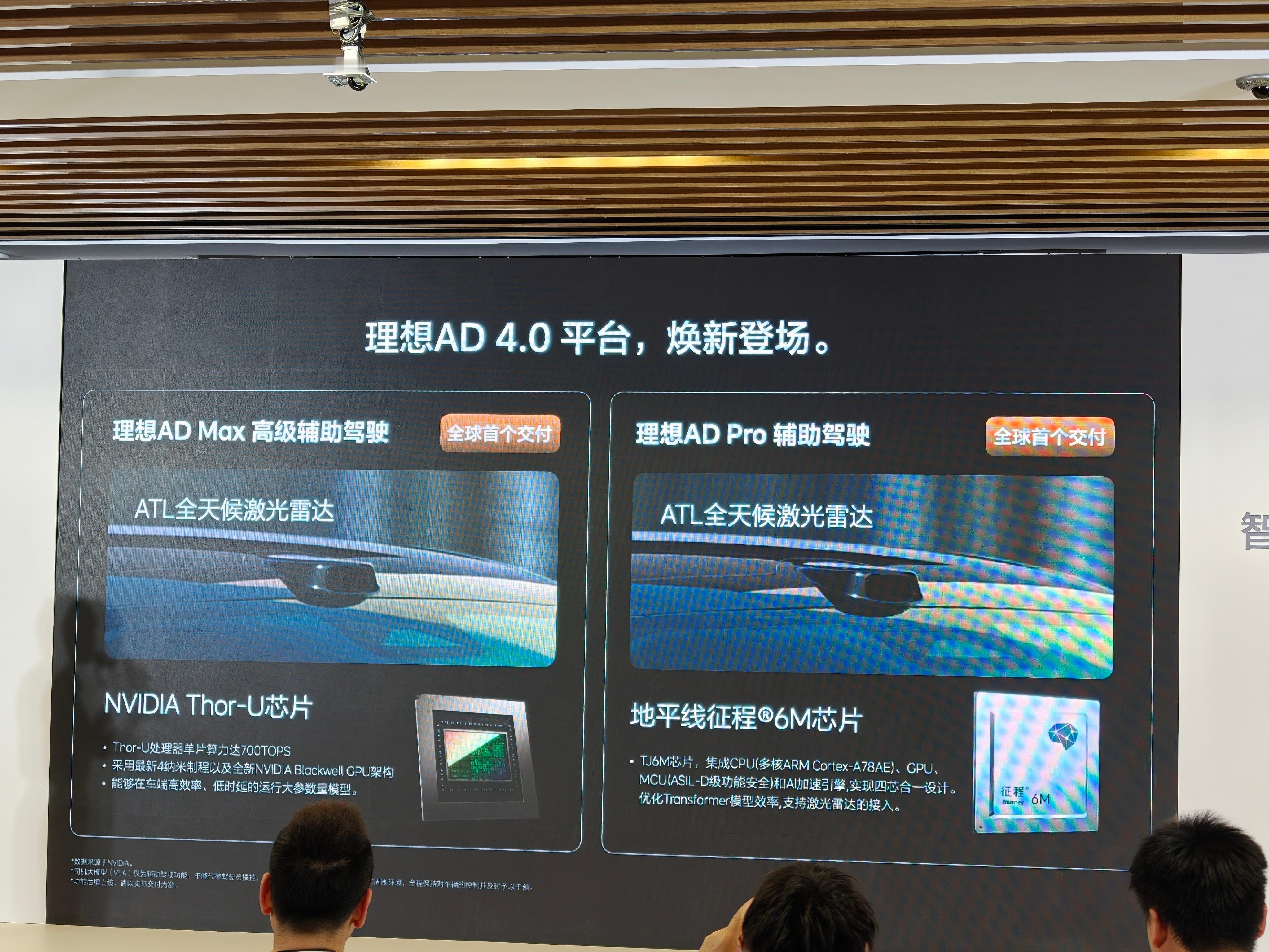 理想新款L系列的Pro版升级的地平线J6M芯片，J6M其实是集成了CPU、GPU
