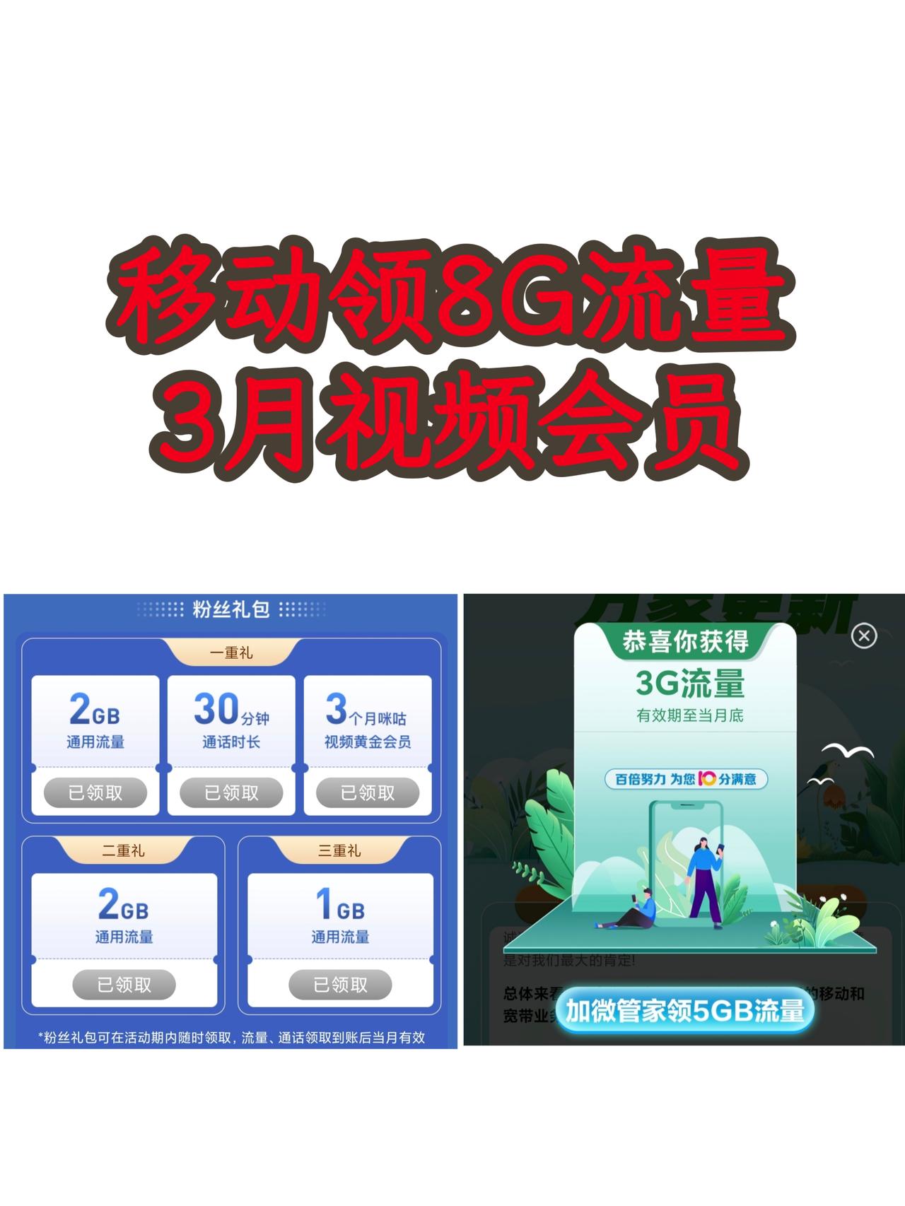 移动领8G流量+3月视频会员攻略
1、移动APP搜索“10分满意”
2、十分好评