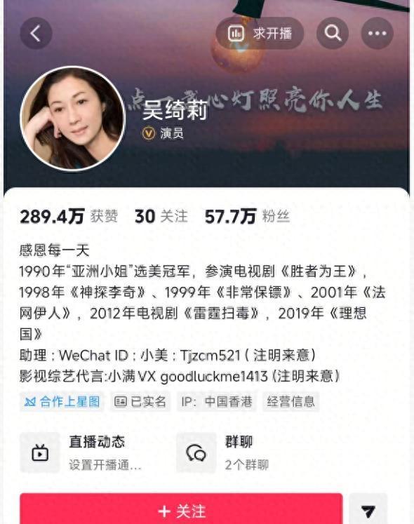 吴绮莉最近在抖音开播时，关于和成龙的往事又被翻了出来。网友提问一个关键问题：为什