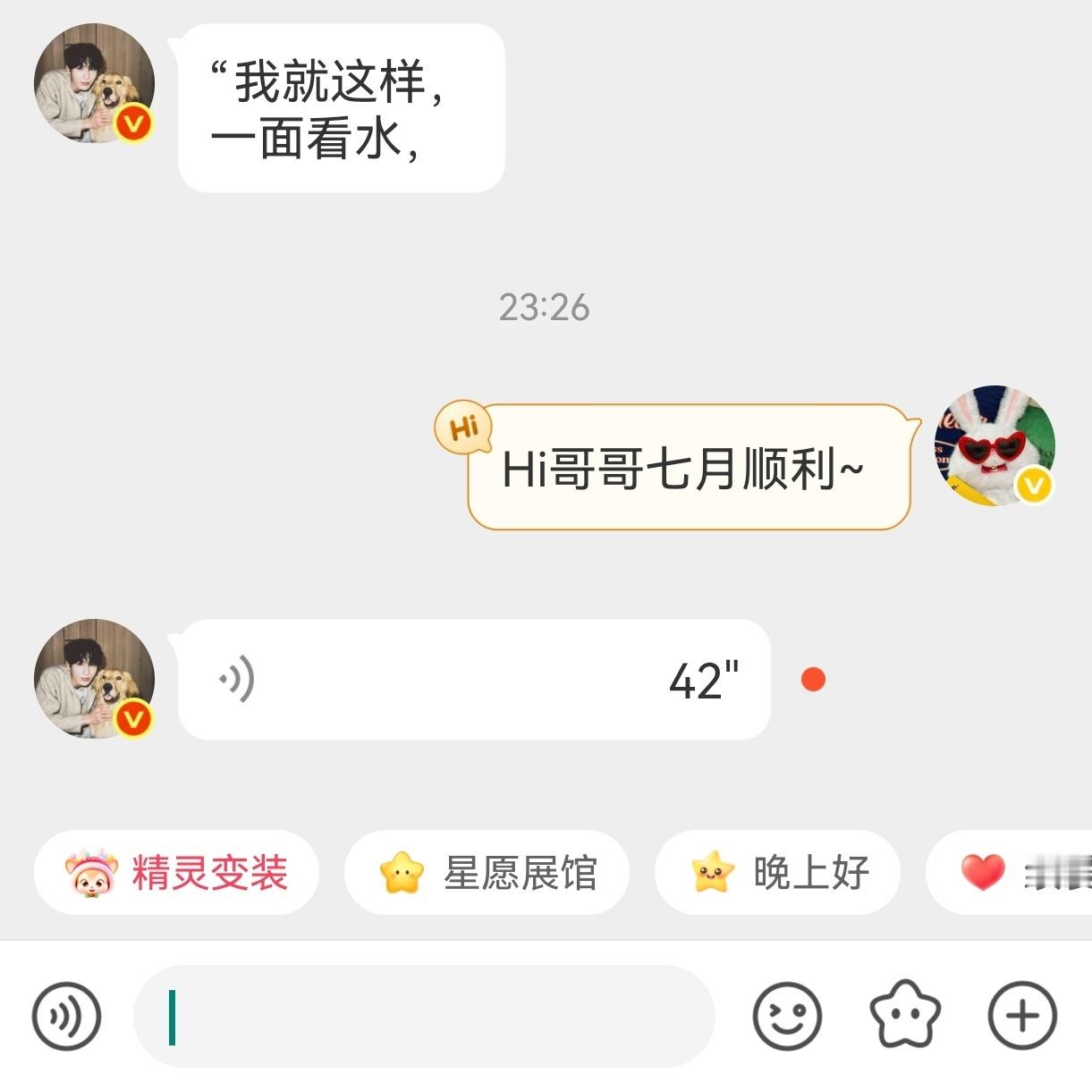 你是温柔美好的出现——七月才刚翻开第一页，疲惫就已经漫上来了。忙着学新东西，忙着